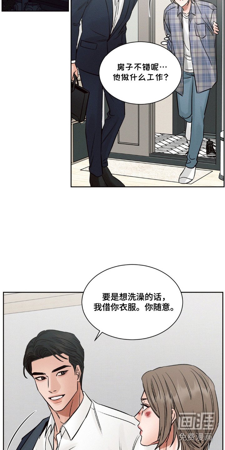 第2章：带回家