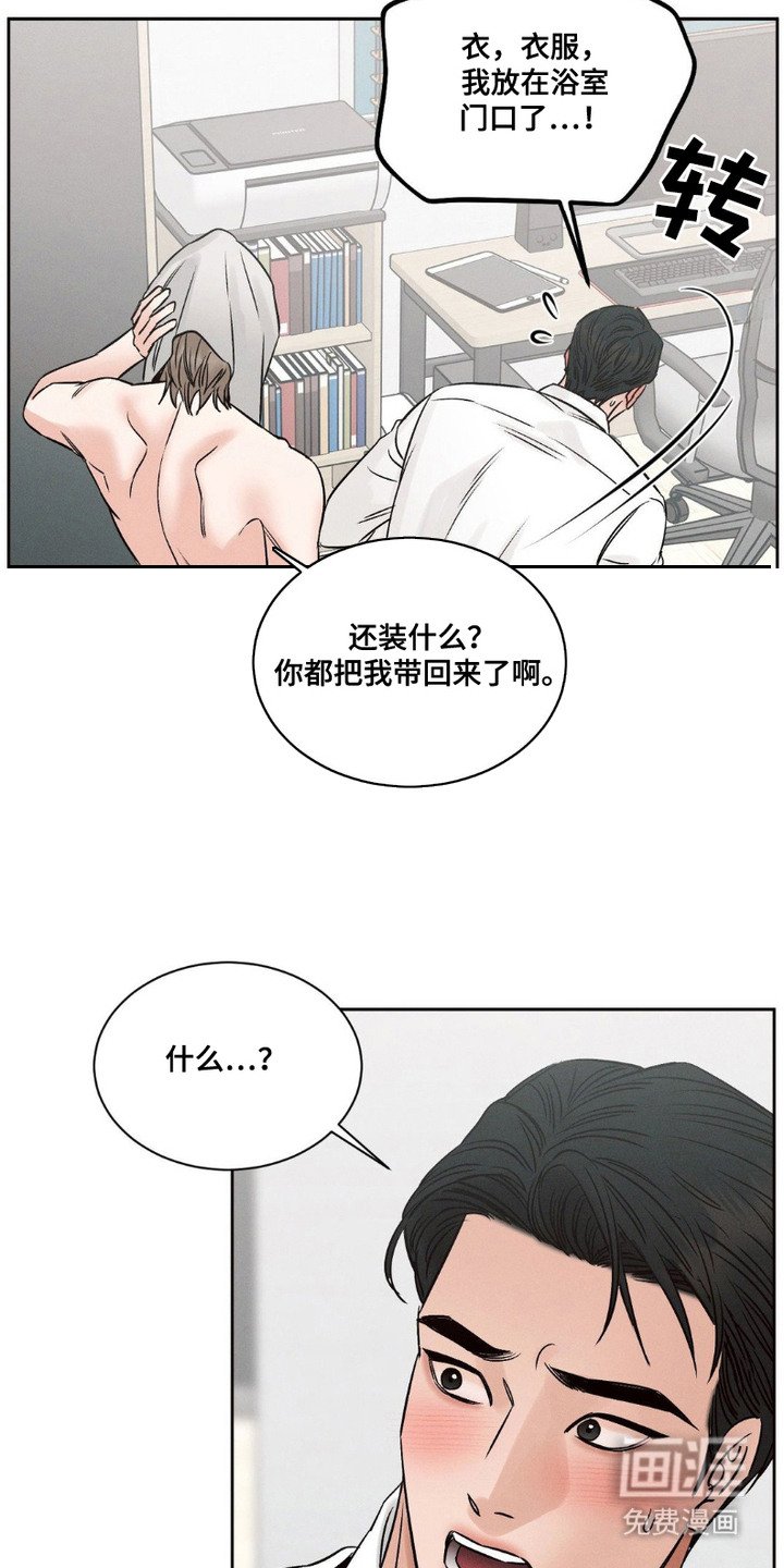 第2章：带回家