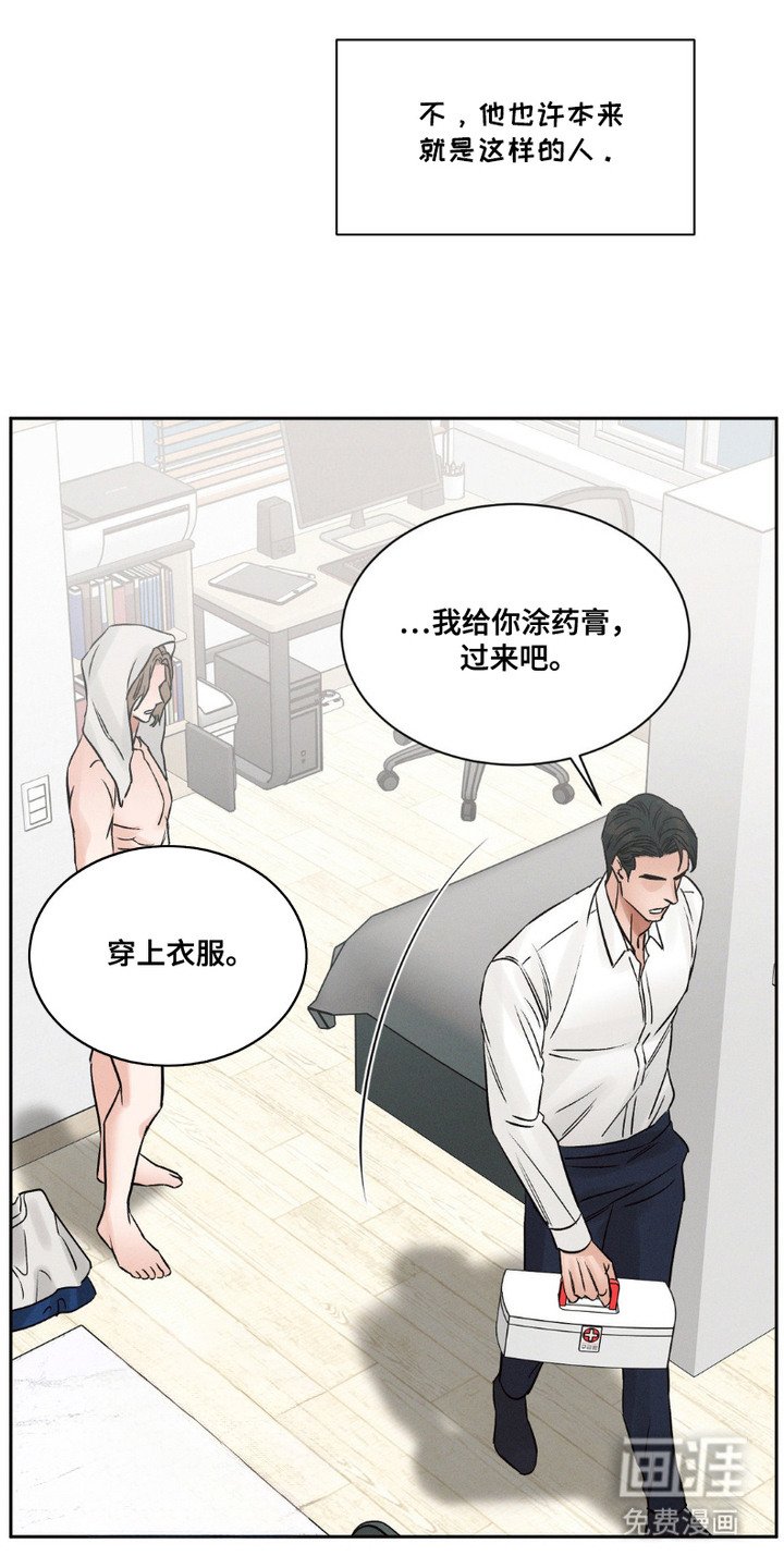 第2章：带回家