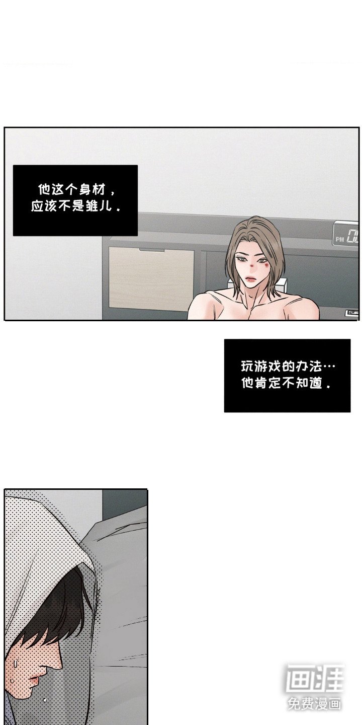 第4章：尝试