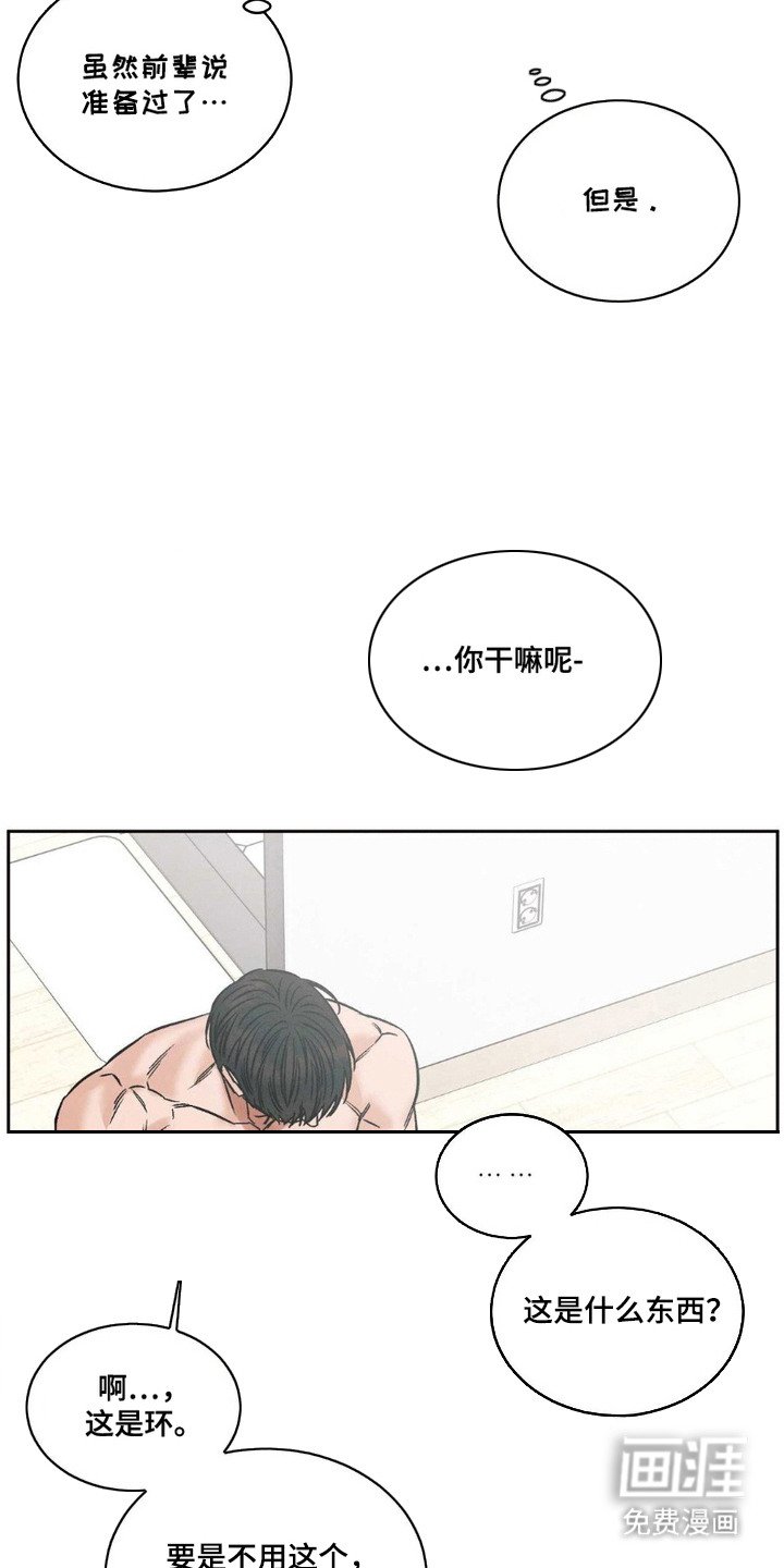 第4章：尝试