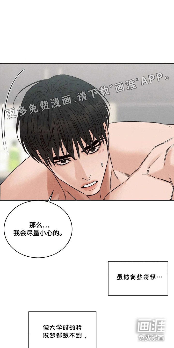 第4章：尝试