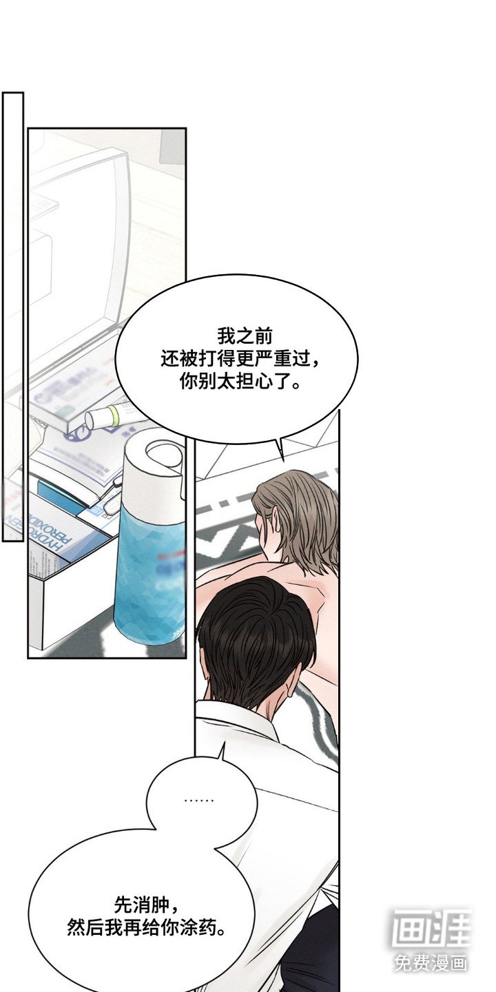 第8章：内心痛苦