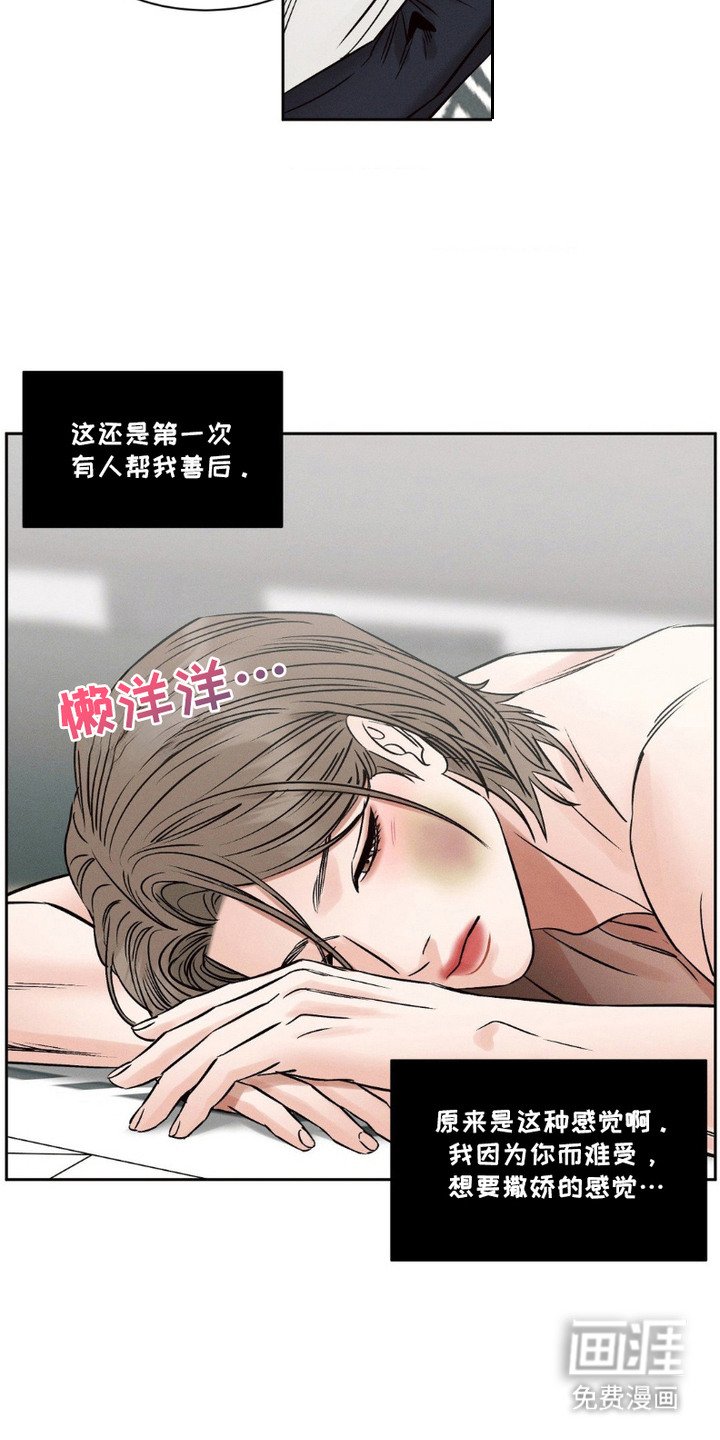 第8章：内心痛苦