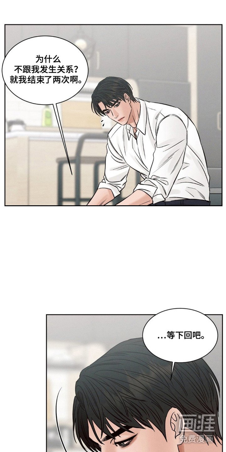 第8章：内心痛苦