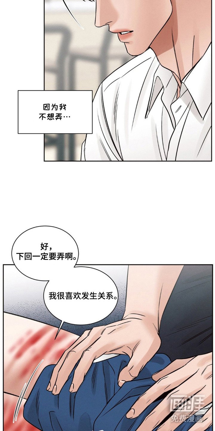 第8章：内心痛苦