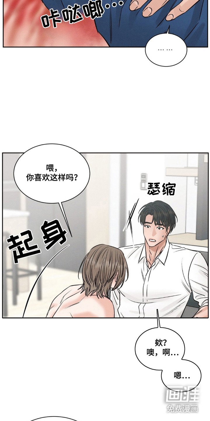 第8章：内心痛苦