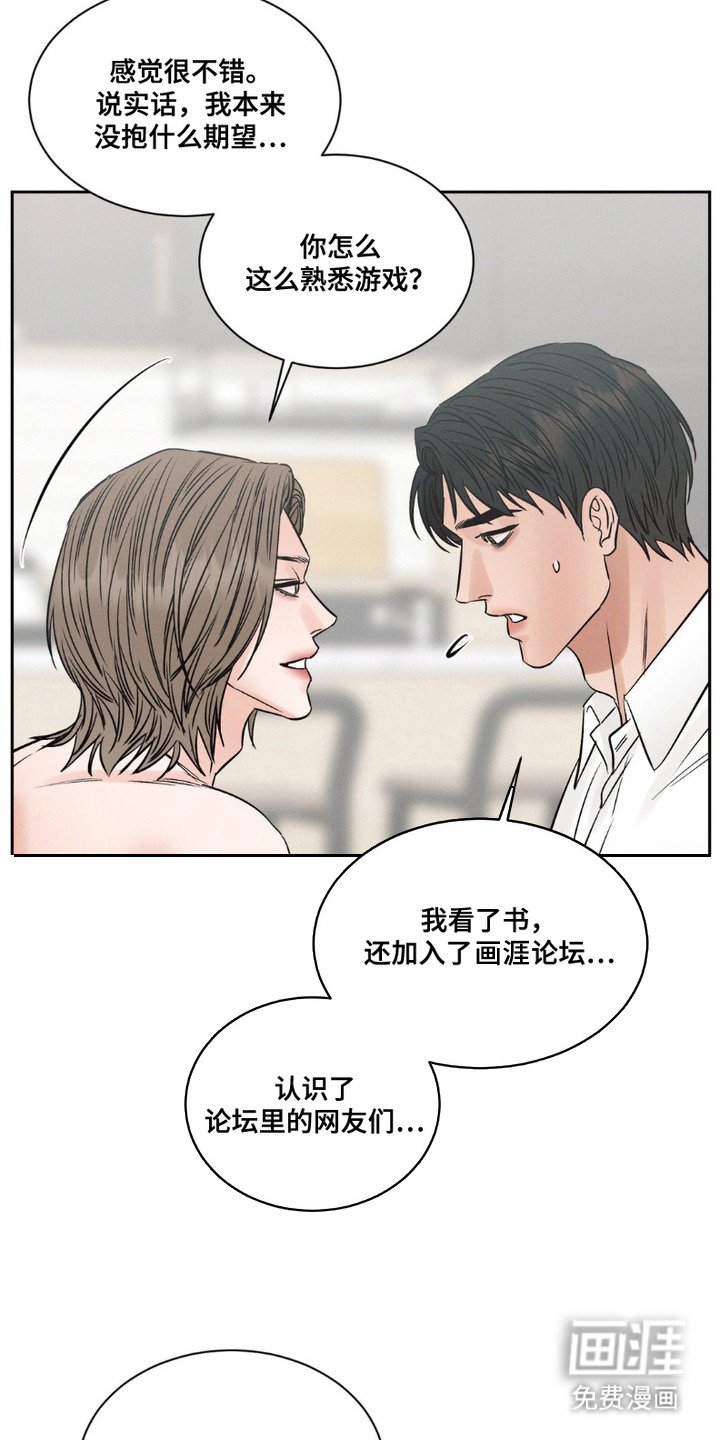 第8章：内心痛苦