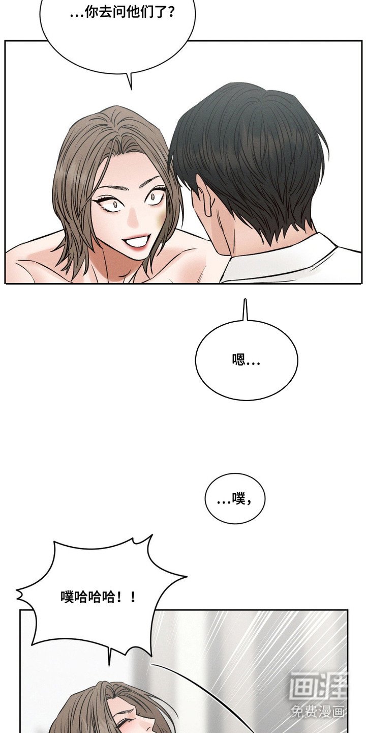 第8章：内心痛苦