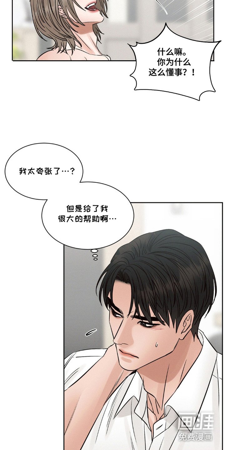 第8章：内心痛苦