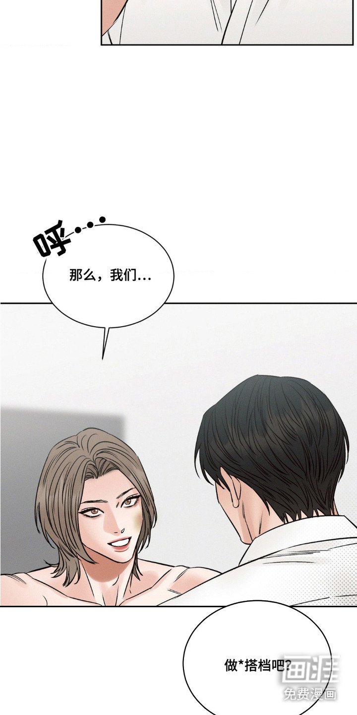 第8章：内心痛苦