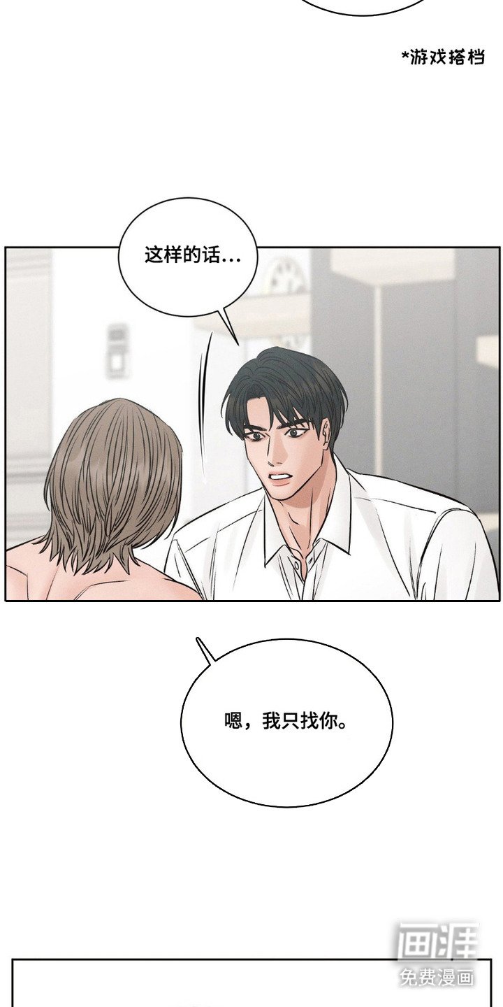 第8章：内心痛苦