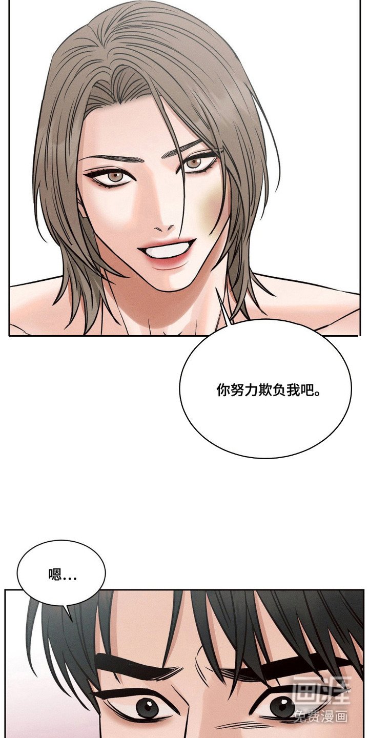 第8章：内心痛苦