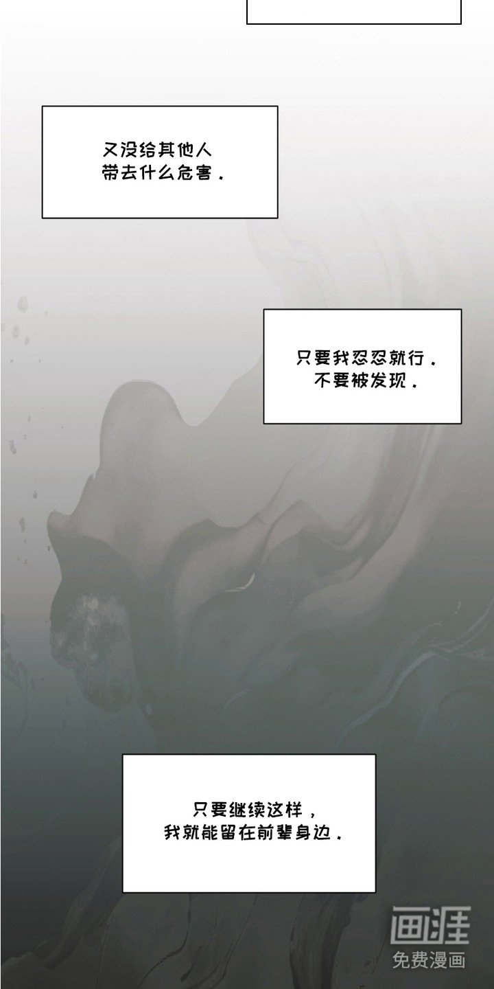 第8章：内心痛苦