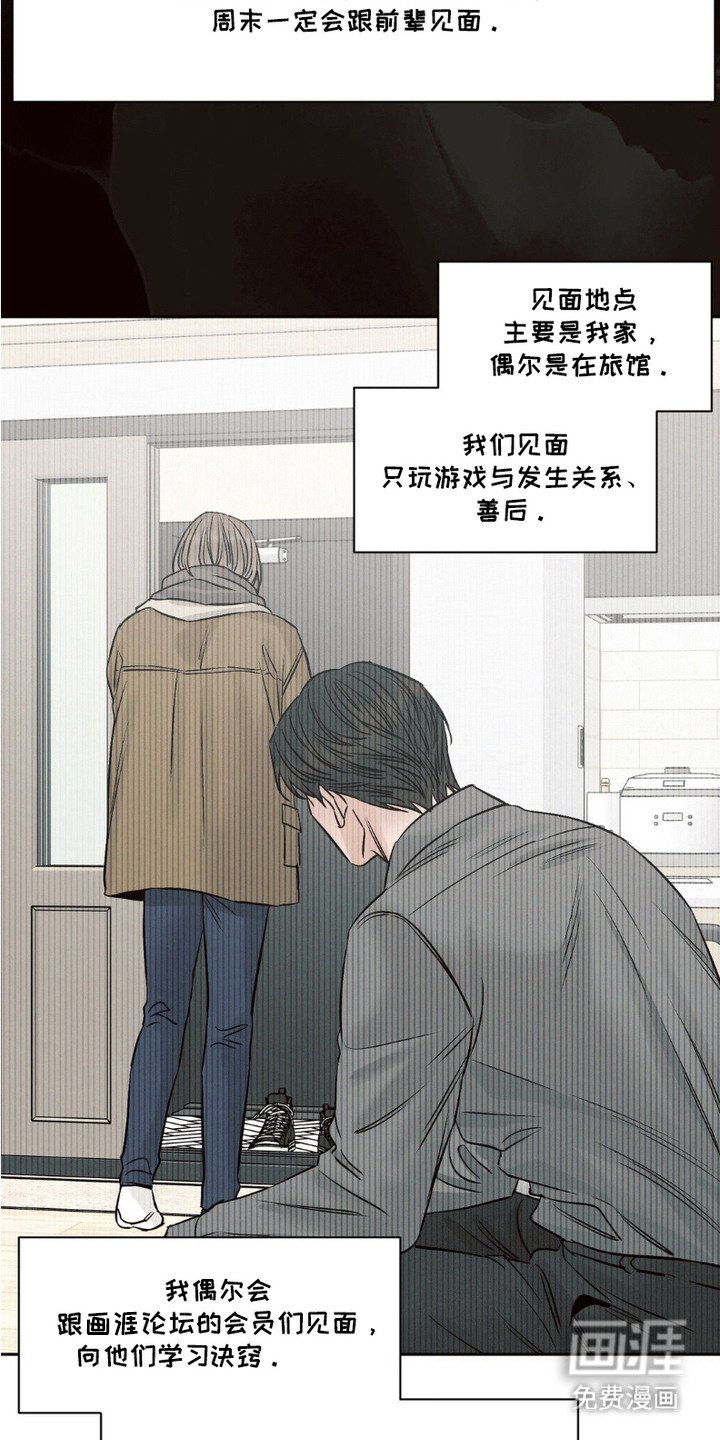 第8章：内心痛苦
