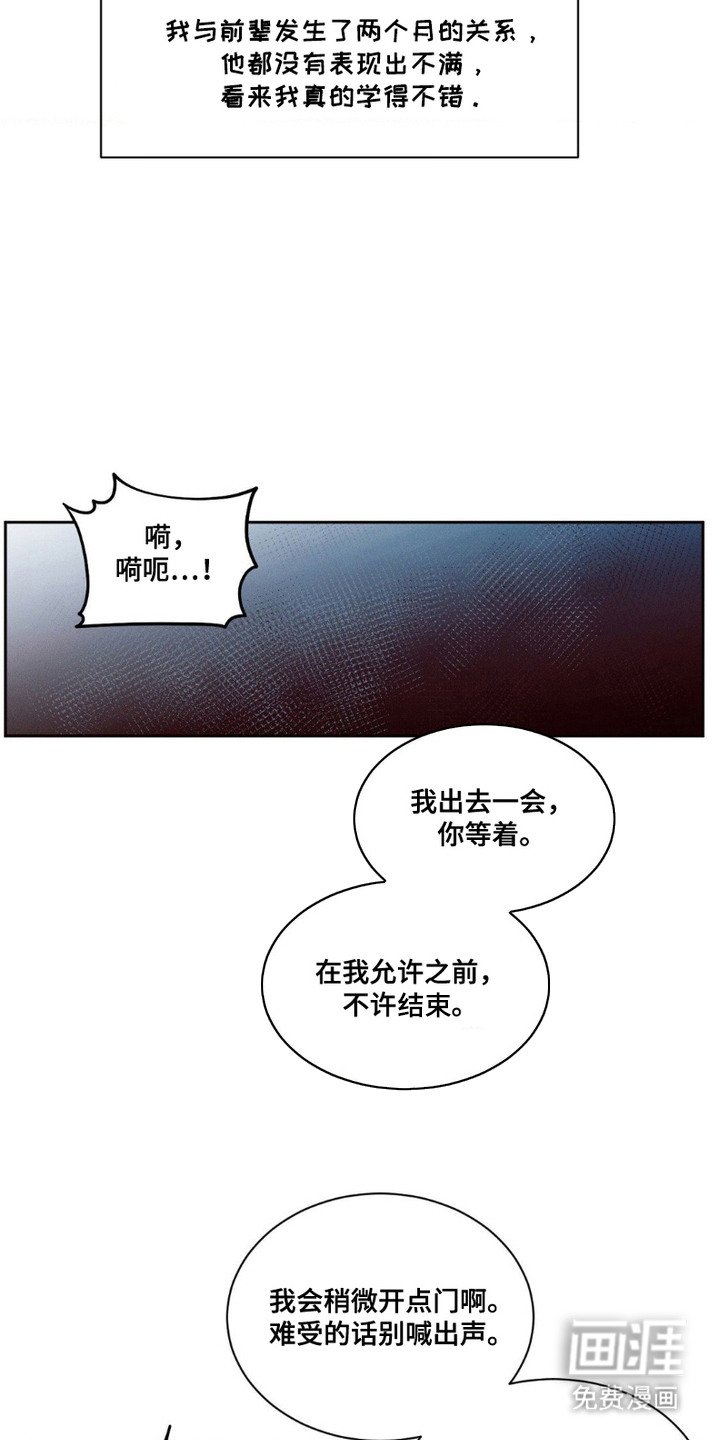 第8章：内心痛苦