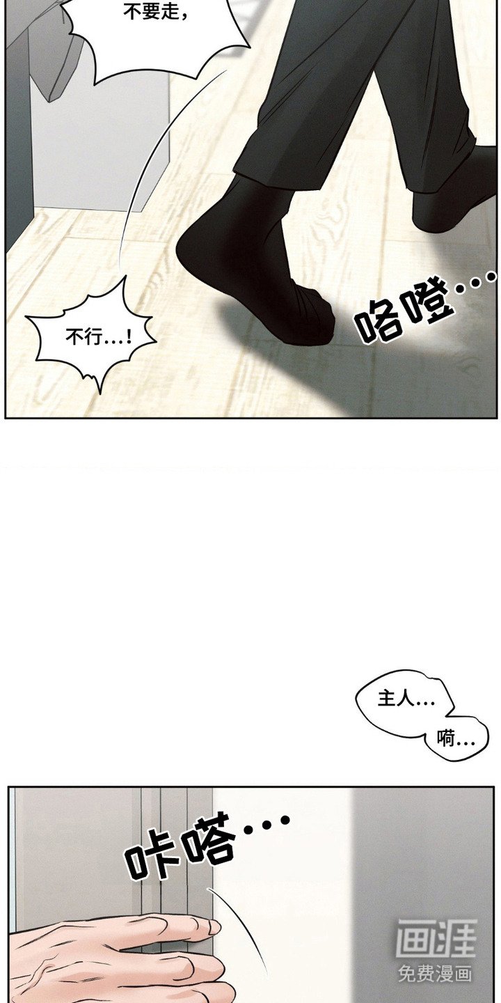 第8章：内心痛苦