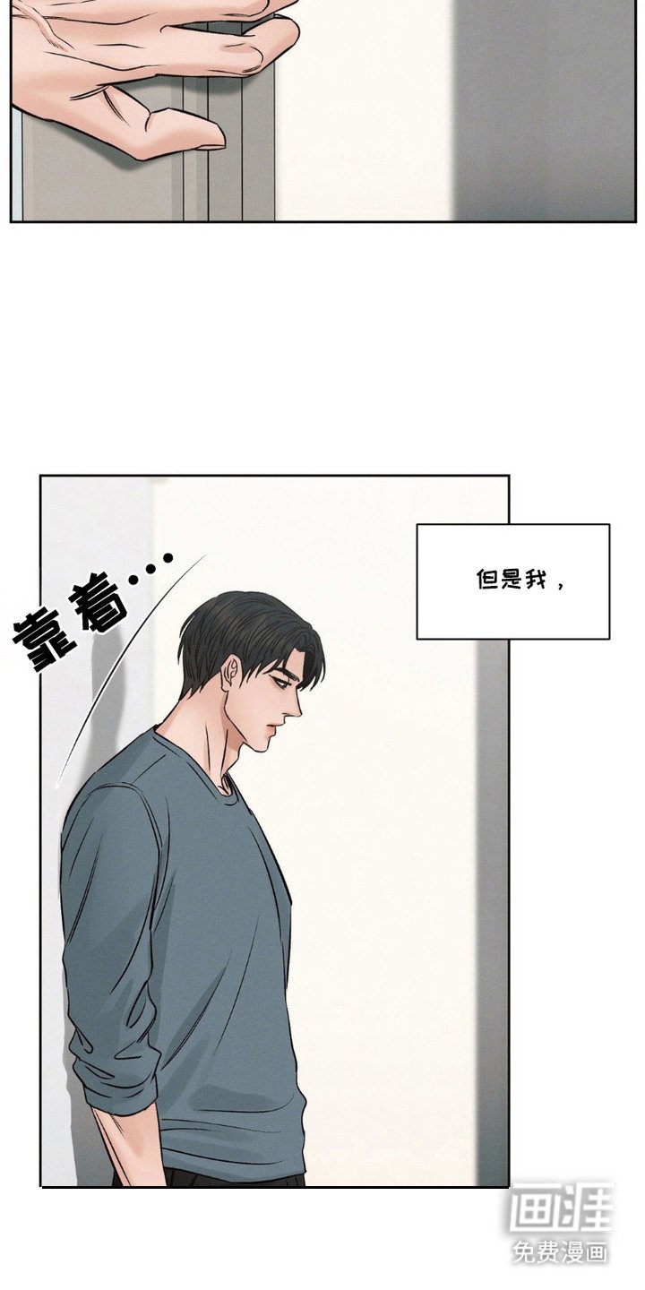 第8章：内心痛苦
