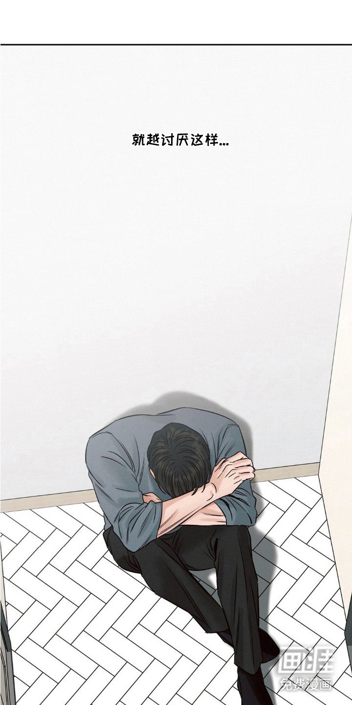 第8章：内心痛苦