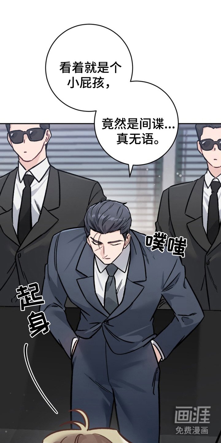 第1章：审问