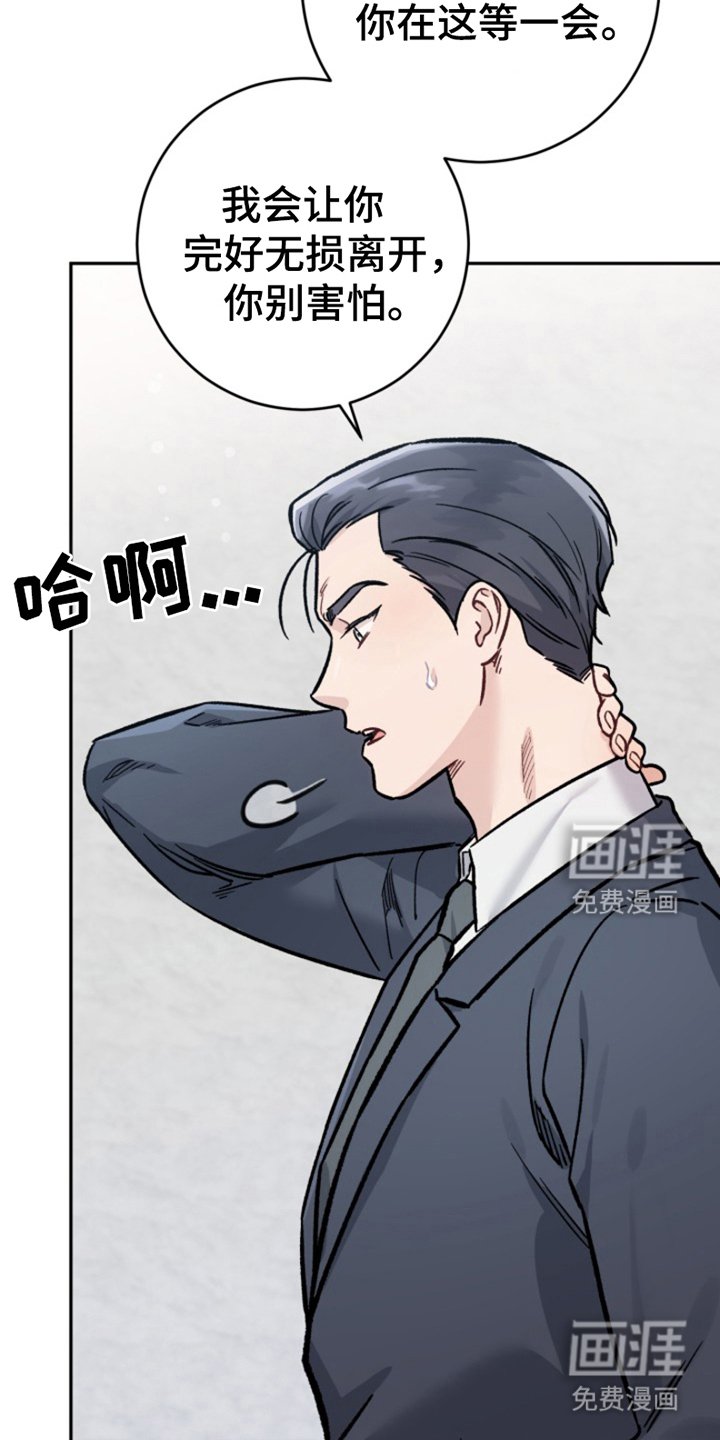 第1章：审问
