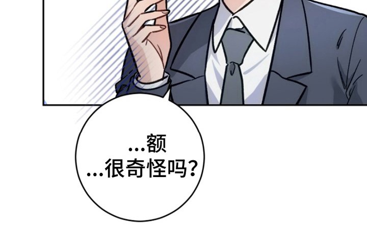 第1章：审问
