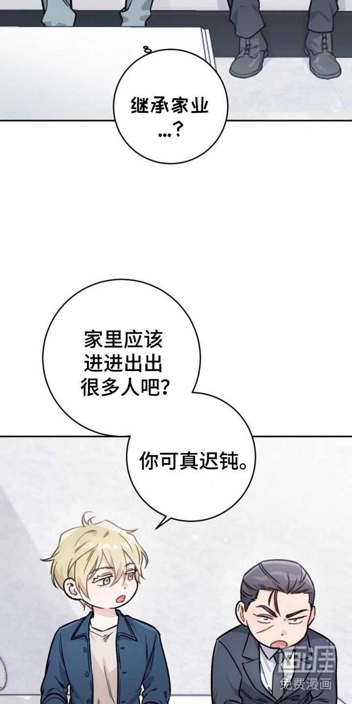 第2章：没空聊天