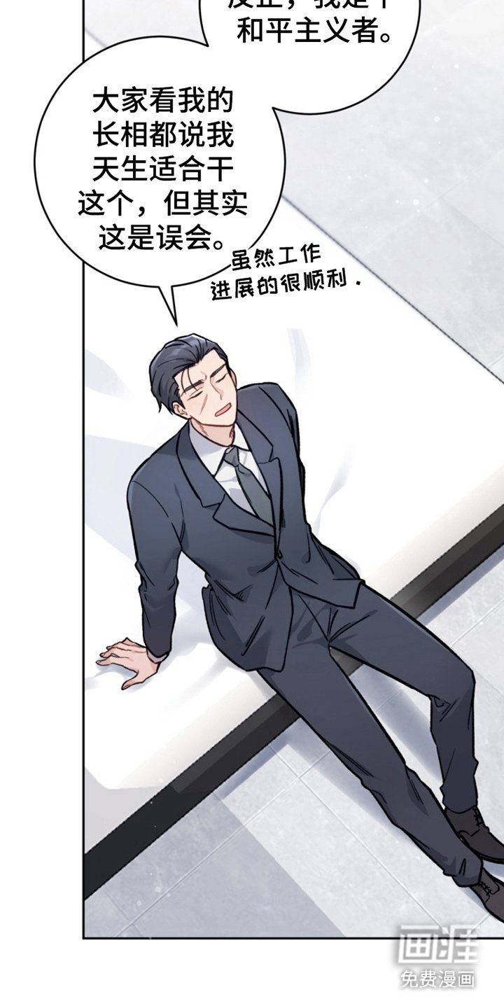 第2章：没空聊天