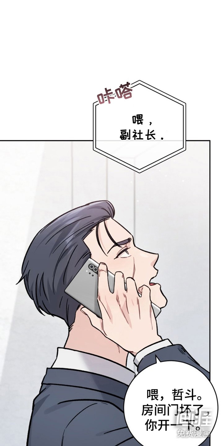 第2章：没空聊天