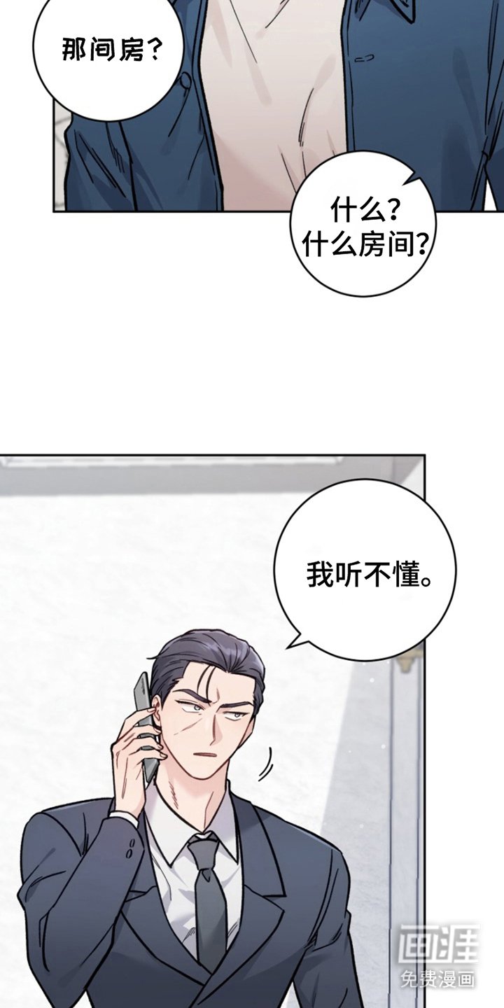 第2章：没空聊天