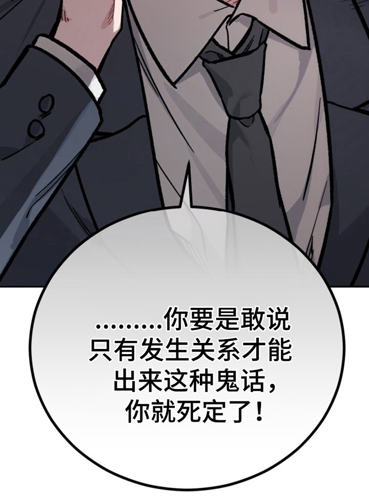 第2章：没空聊天