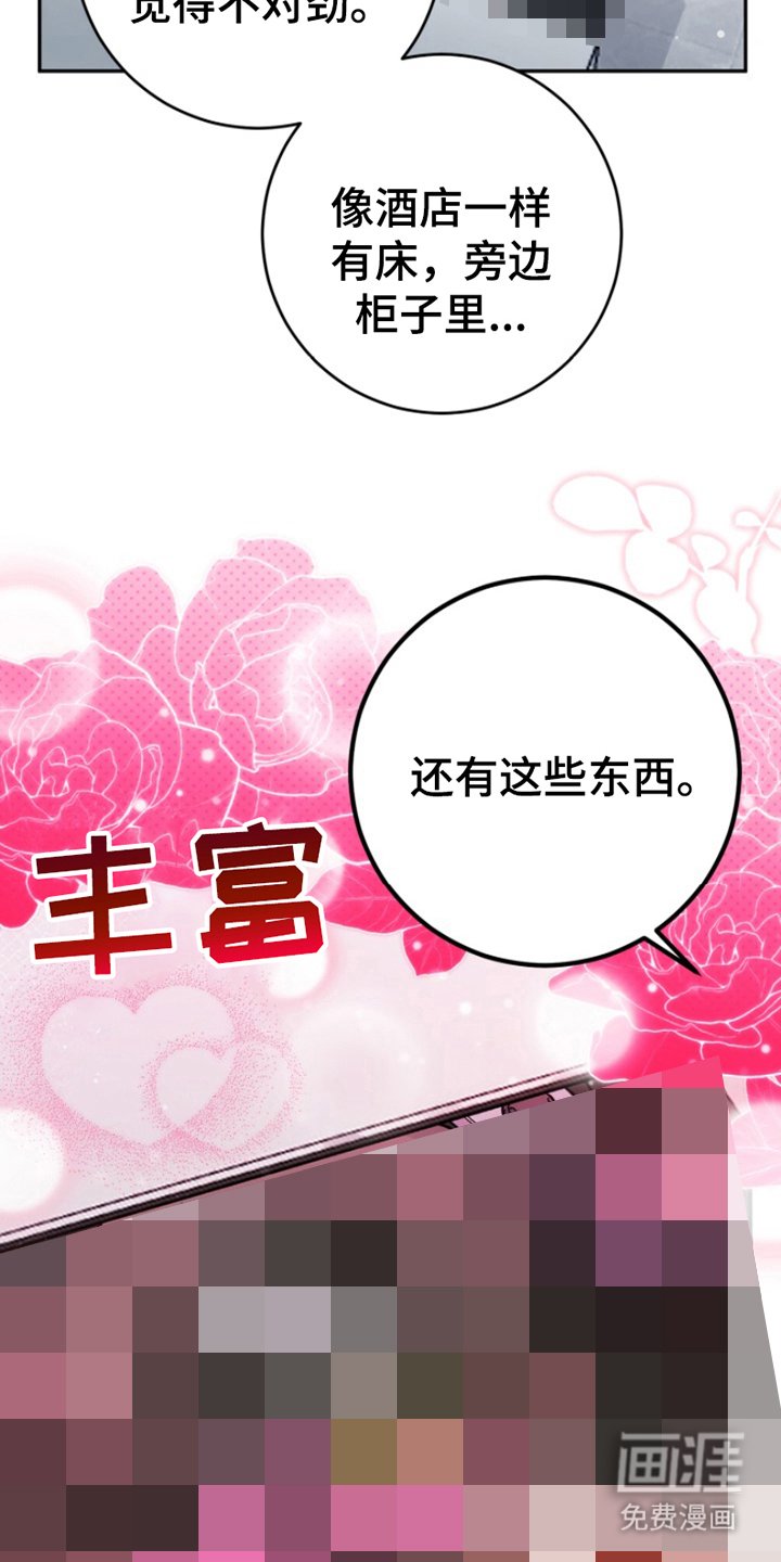 第3章：结论是