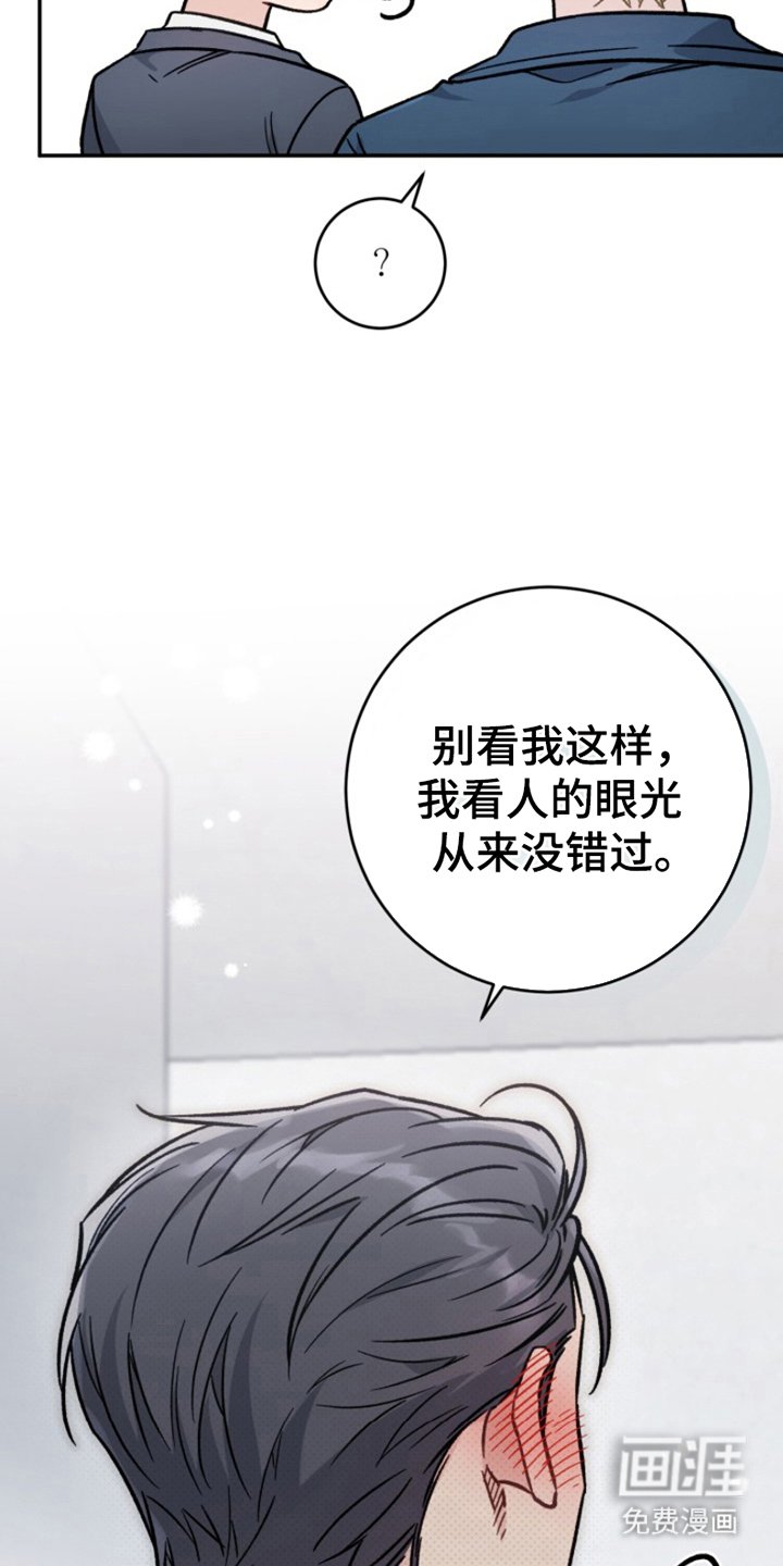 第4章：看人的眼光