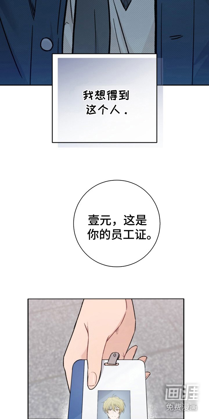 第4章：看人的眼光