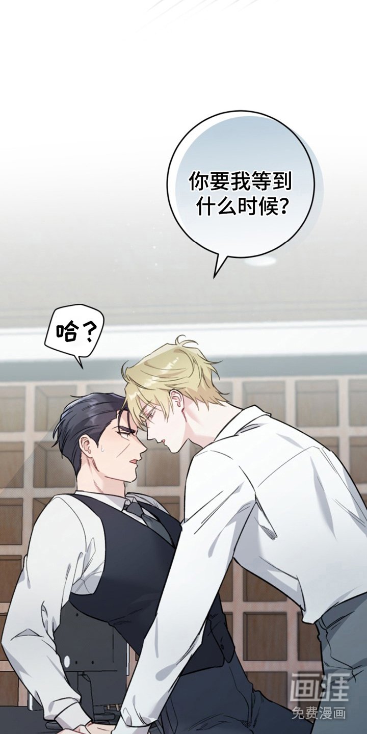 第5章：等到什么时候