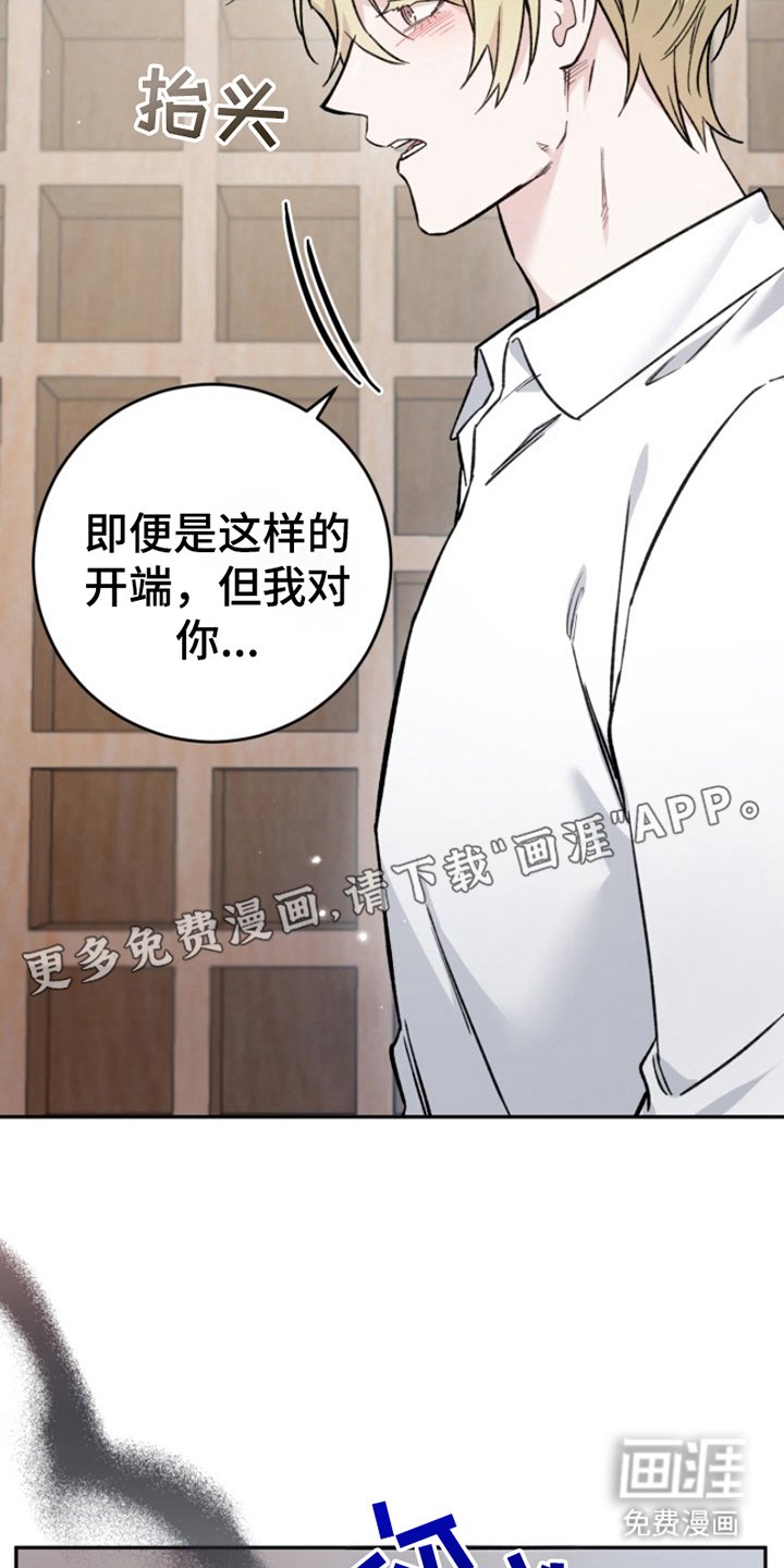 第7章：动摇了