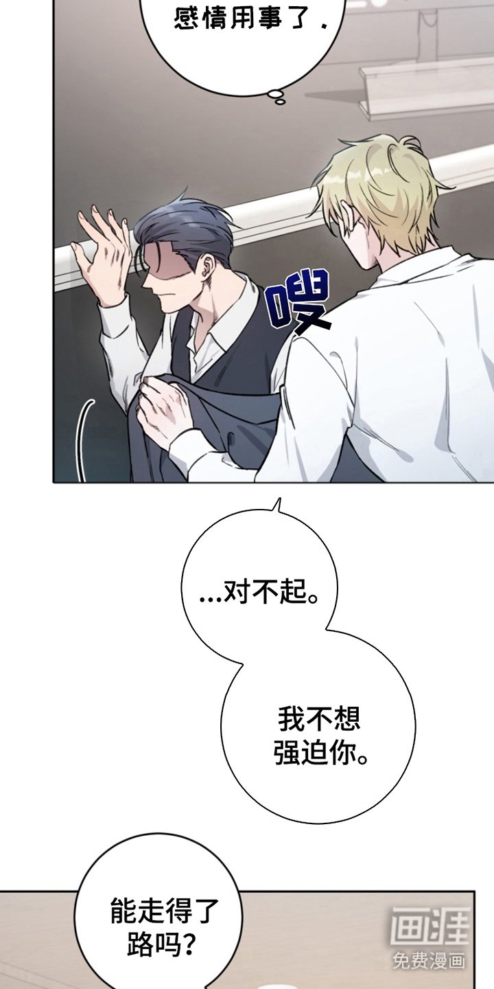 第7章：动摇了