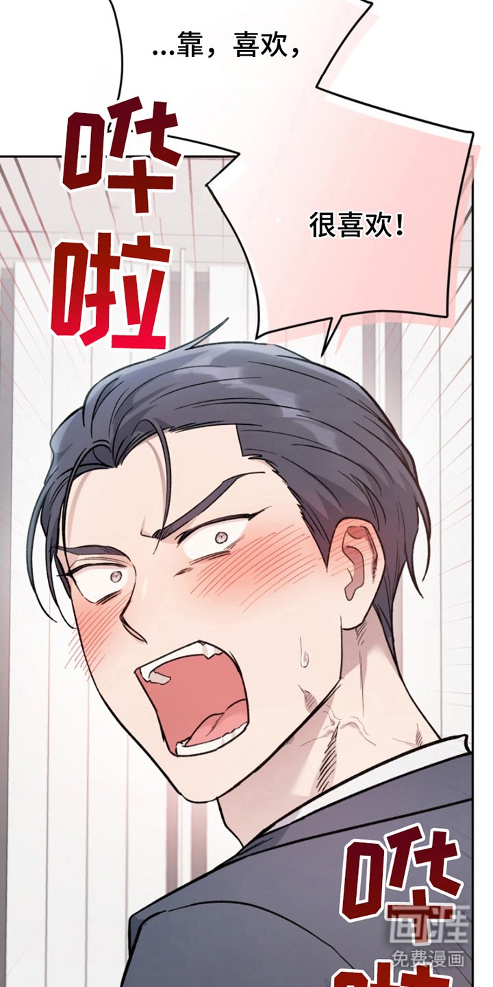 第7章：动摇了