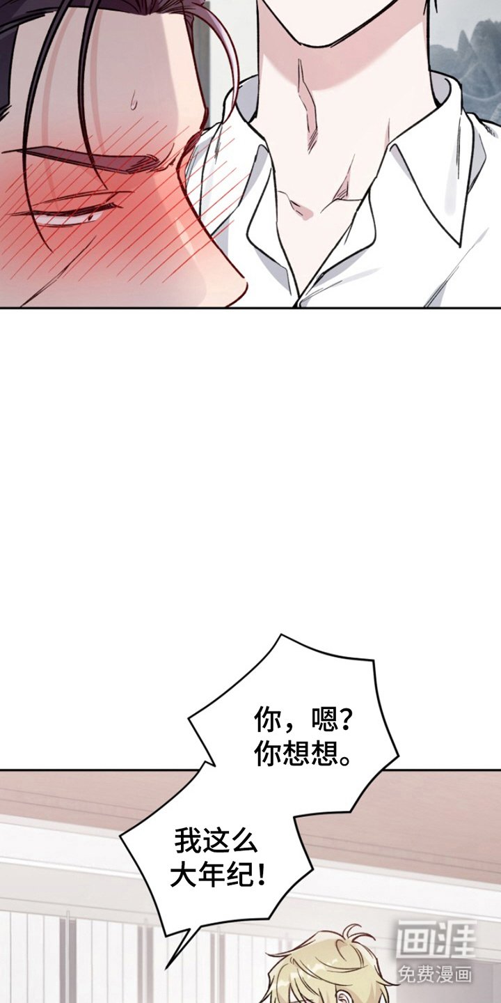 第7章：动摇了