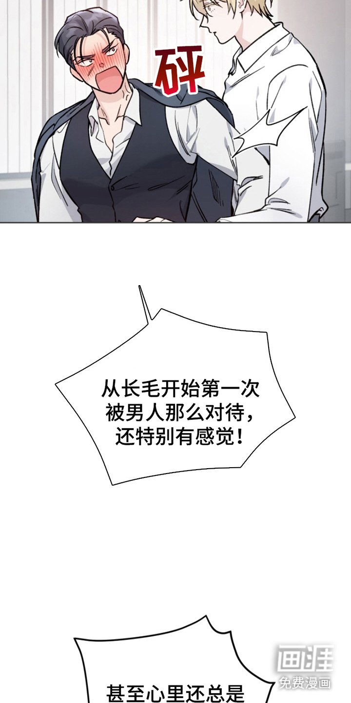 第7章：动摇了