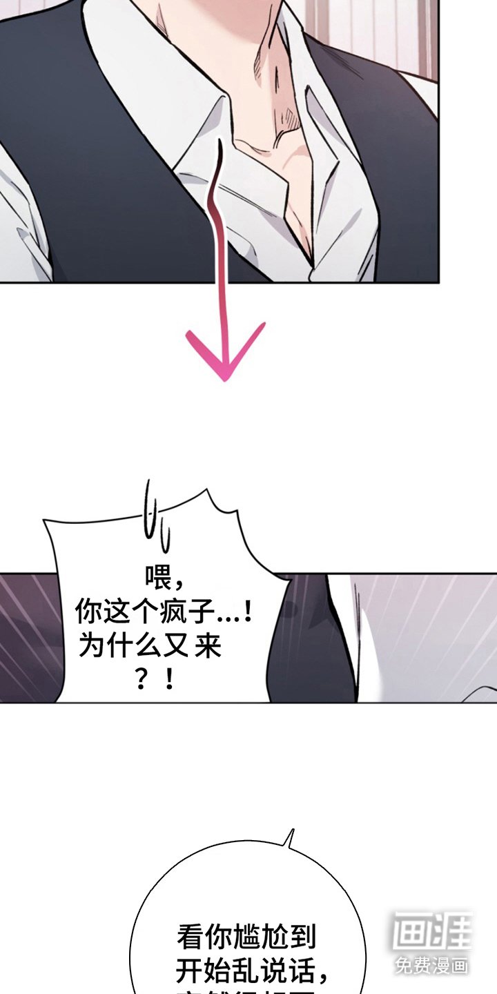第8章：向你道歉