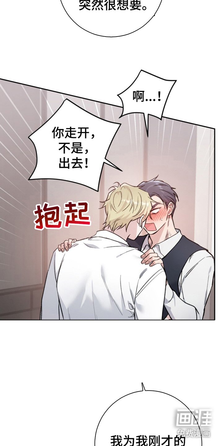 第8章：向你道歉