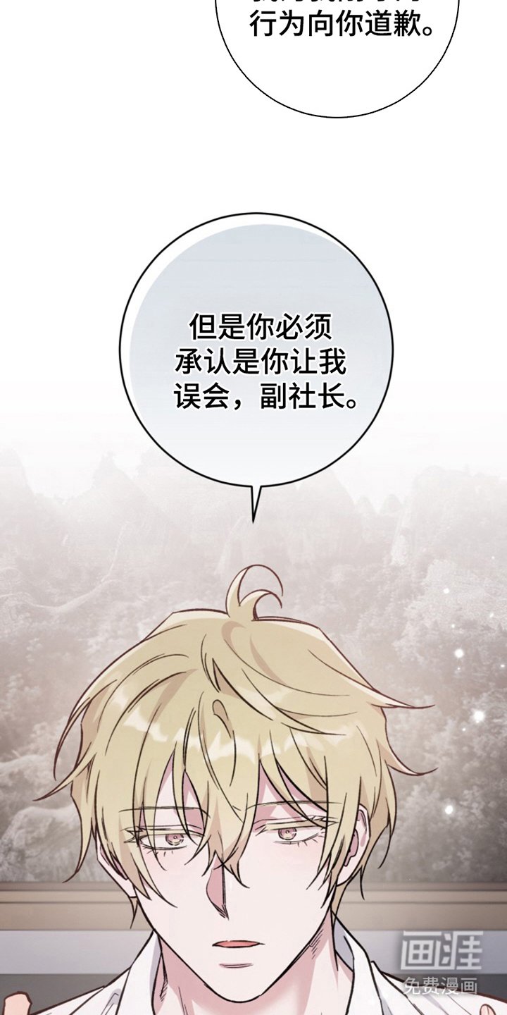 第8章：向你道歉