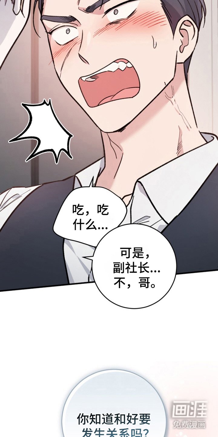 第8章：向你道歉