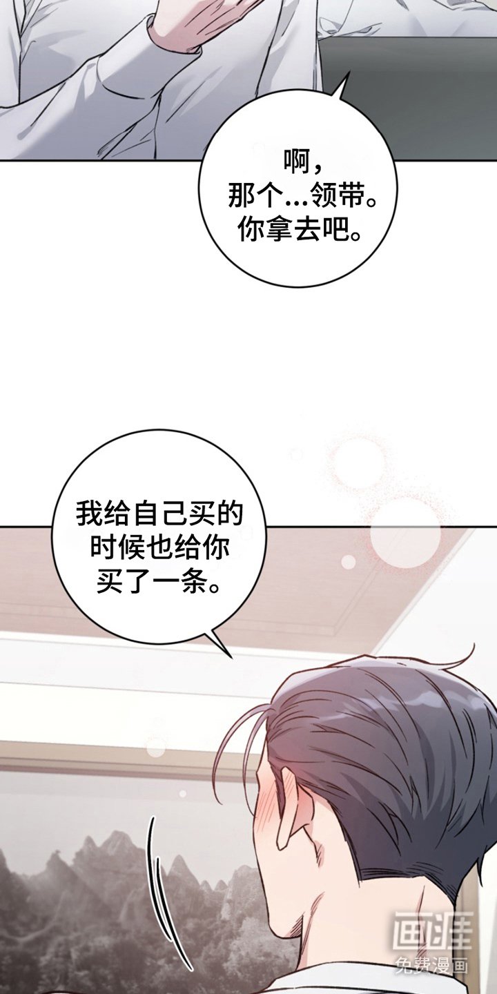 第8章：向你道歉