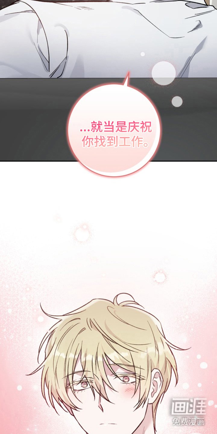 第8章：向你道歉