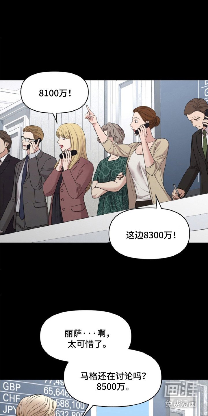 第10章：天价