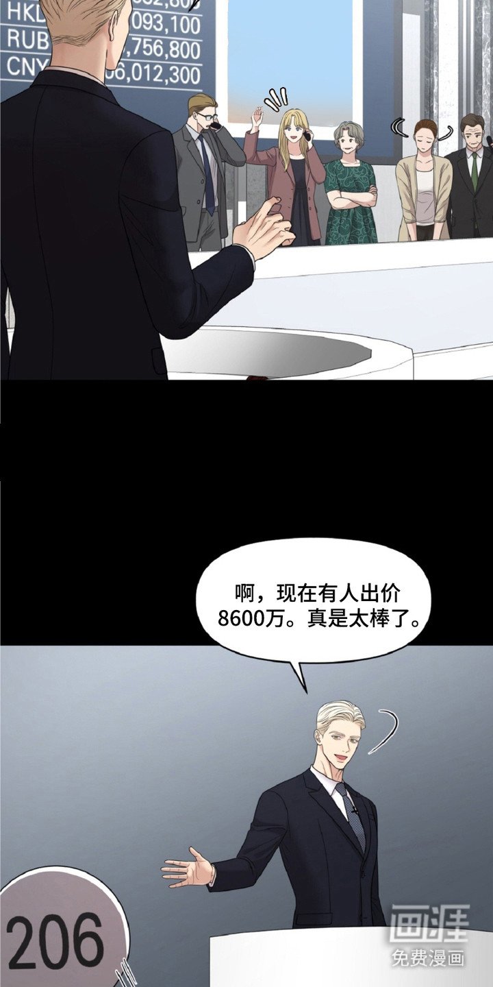 第10章：天价