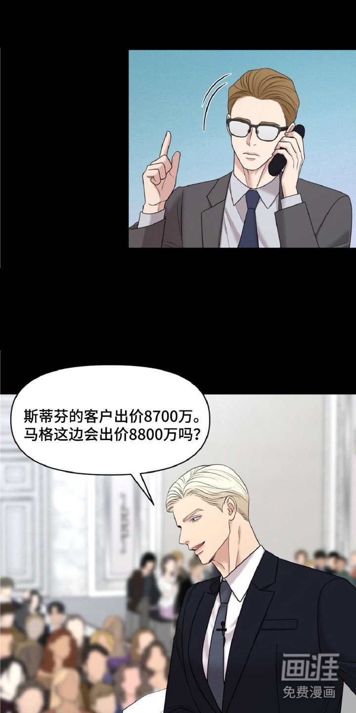 第10章：天价