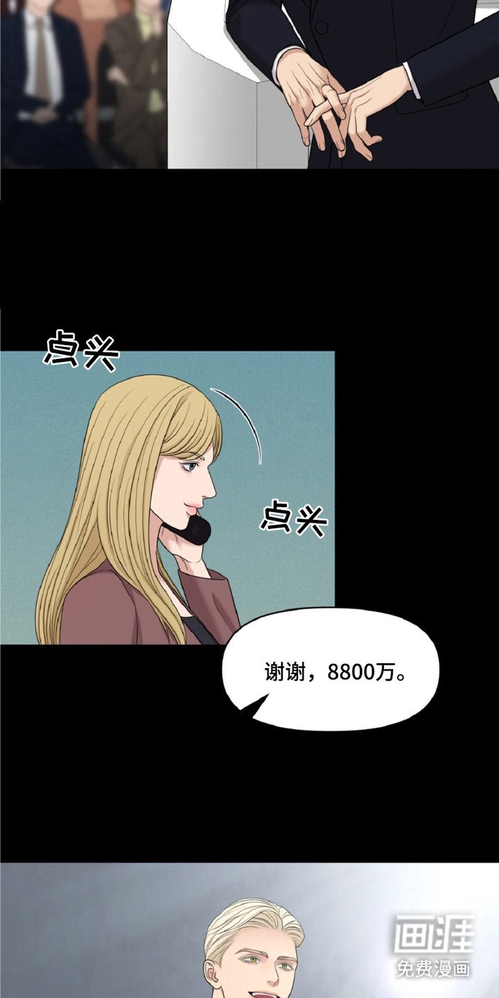 第10章：天价